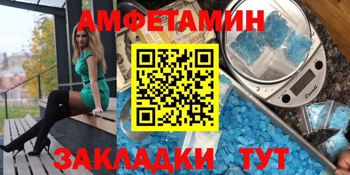 АМФЕТАМИН  АМФ  Вход с VPN  Гусев  Amphetamine 97% 