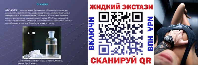 сайты даркнета какой сайт  Гусев  Бутират жидкий экстази 