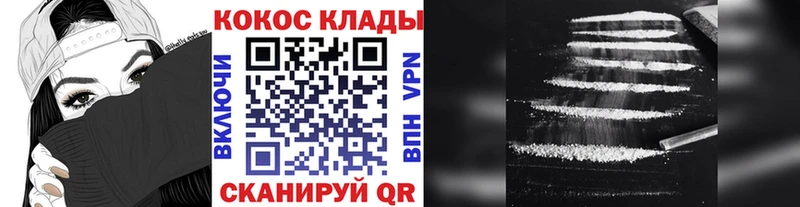 КОКАИН FishScale  цены наркотик  Гусев 