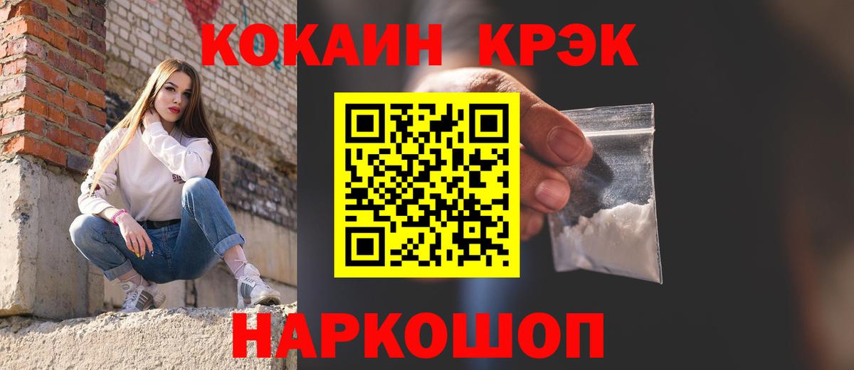 наркота  Cocaine Боливия  Гусев  Вход с VPN  КОКАИН 99% 