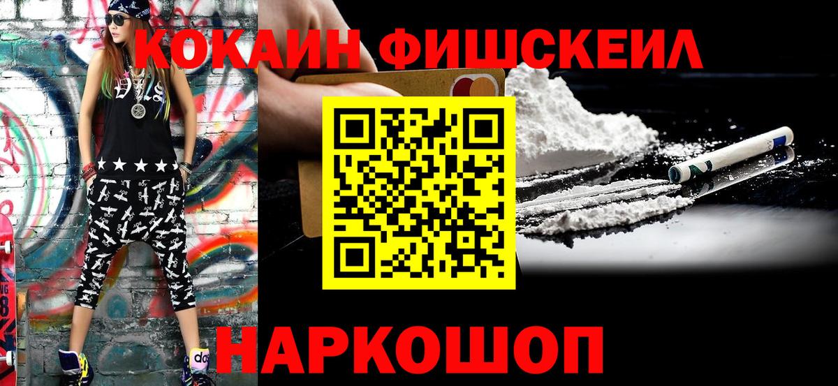 КОКАИН VHQ Гусев
