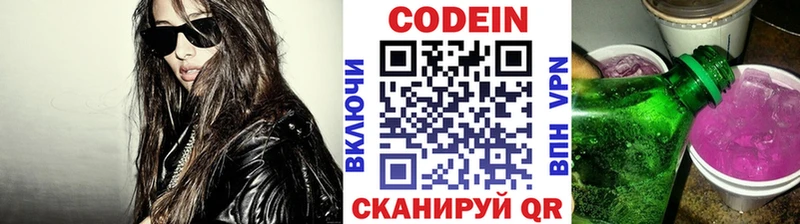 блэк спрут зеркало  Гусев  Codein Purple Drank 