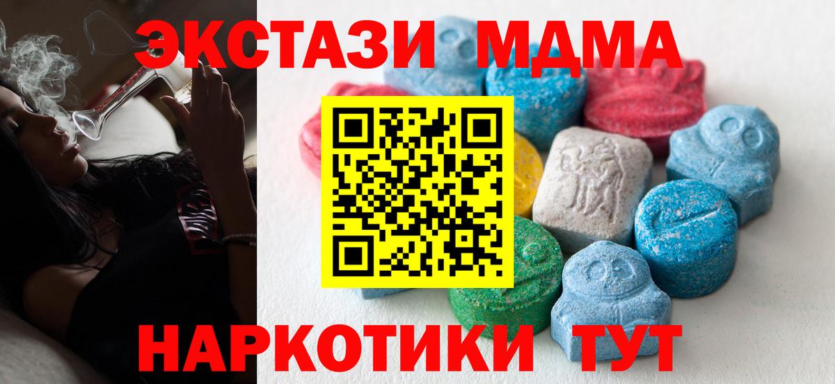 ЭКСТАЗИ 300 mg  darknet состав  Вход с VPN  Гусев  ЭКСТАЗИ 250 мг  Ecstasy  где купить наркоту 