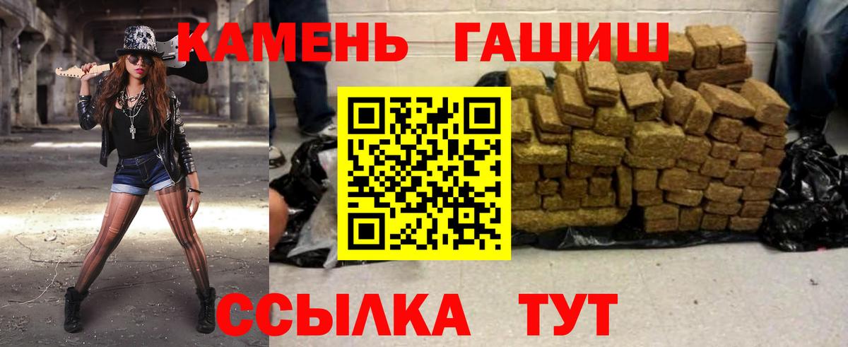Гусев  ГАШ Premium  Гашиш  Вход с VPN  ГАШИШ hashish 