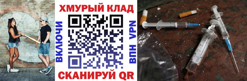 Героин белый shop как зайти Гусев