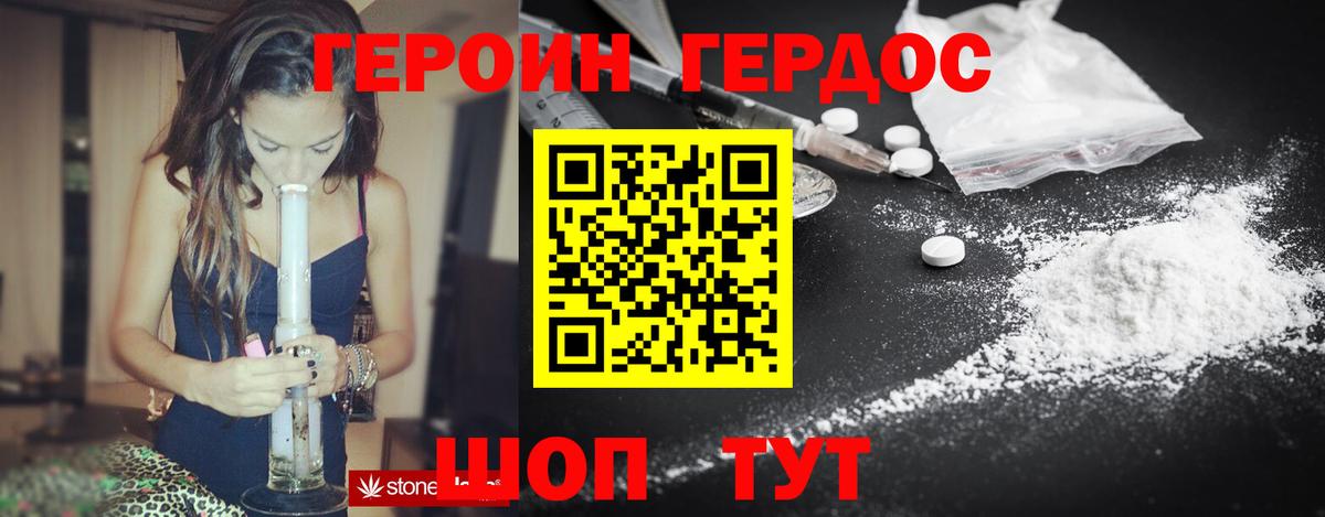 ГЕРОИН белый  Вход с VPN  Гусев 