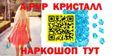 гашик Комсомольск-на-Амуре