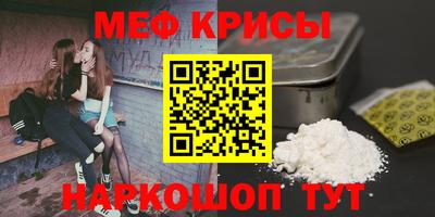 мефедрон мука Краснодар