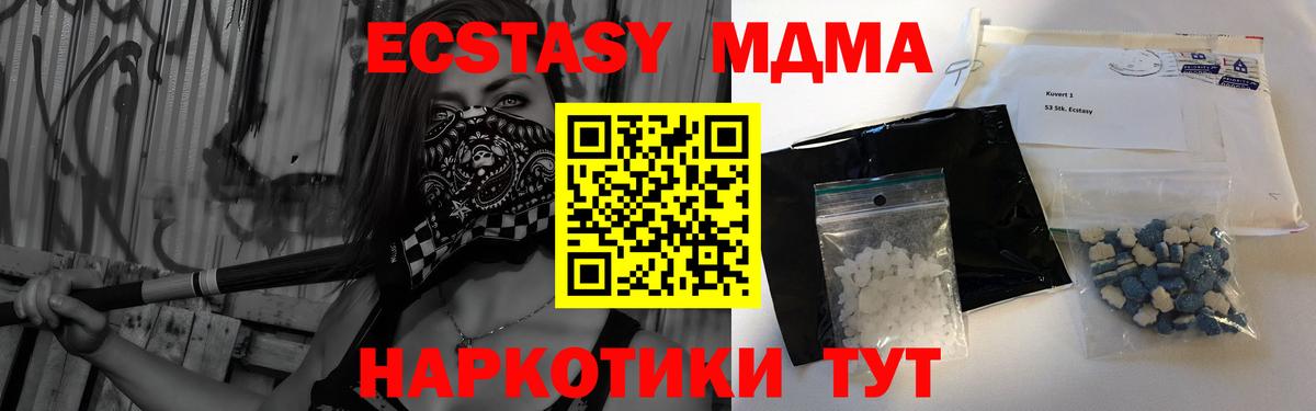Гусев  MDMA VHQ  Вход с VPN  MDMA VHQ 