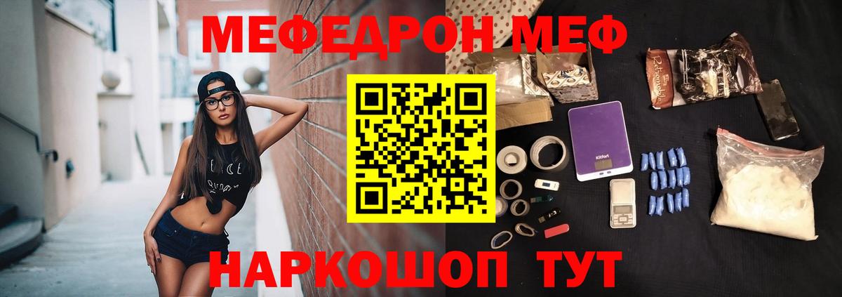 МЕФ мука Гусев