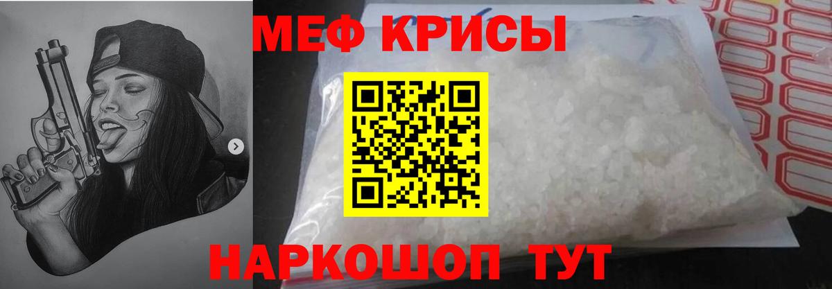 Меф мяу мяу  Вход с VPN  МЯУ-МЯУ кристаллы  МЯУ-МЯУ  Гусев 