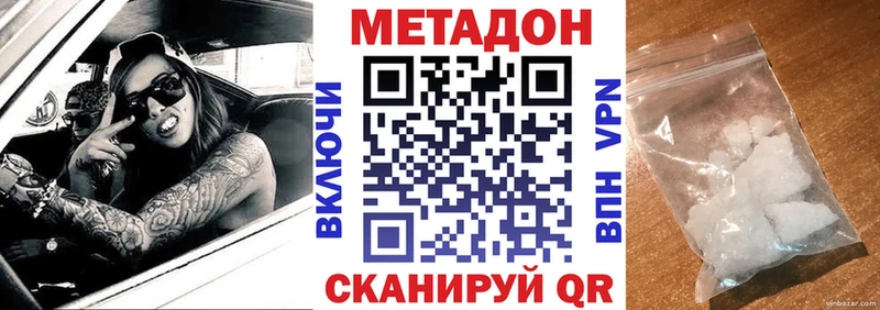 МЕТАДОН methadone  магазин продажи   Гусев 