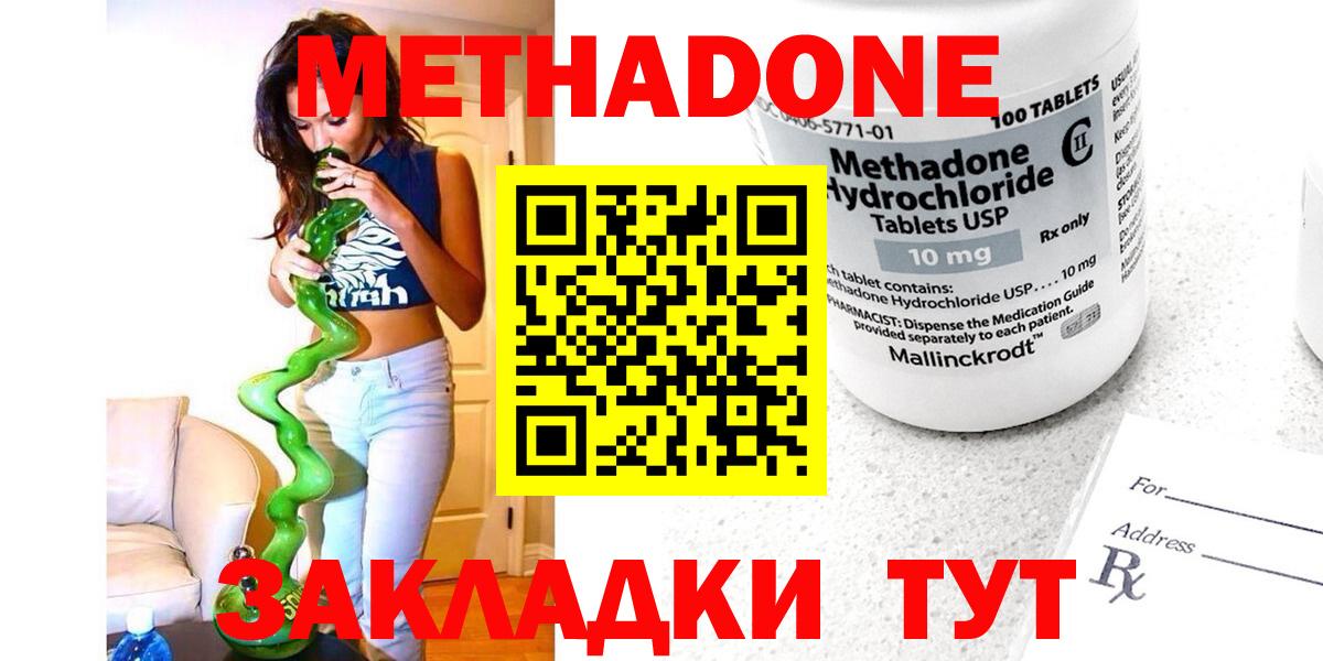 Метадон кристалл  Метадон methadone  Вход с VPN  мега как войти  Гусев 