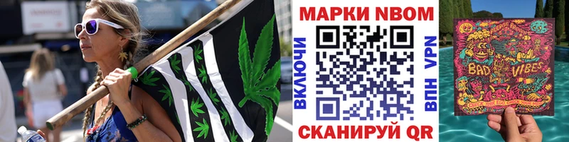 наркота  Гусев  Марки NBOMe 1,5мг 