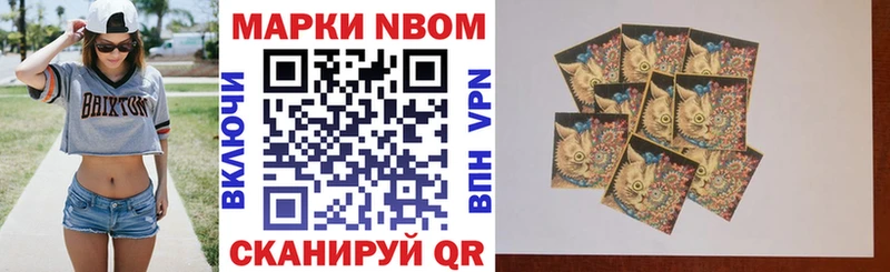 Марки NBOMe 1,5мг Гусев